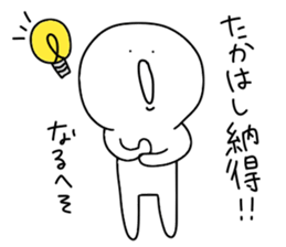 Takahashi's sticker.... sticker #14207157