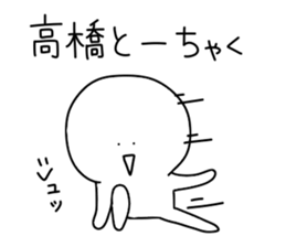 Takahashi's sticker.... sticker #14207159