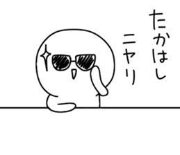 Takahashi's sticker.... sticker #14207161