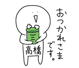 Takahashi's sticker.... sticker #14207163