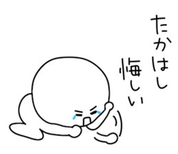 Takahashi's sticker.... sticker #14207165