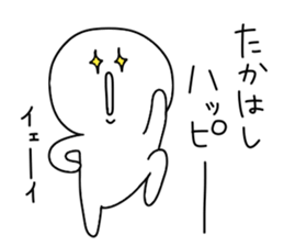 Takahashi's sticker.... sticker #14207170