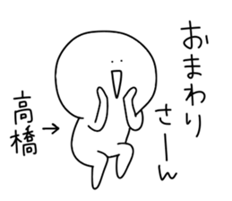 Takahashi's sticker.... sticker #14207171