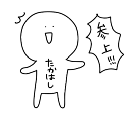 Takahashi's sticker.... sticker #14207173