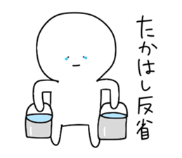 Takahashi's sticker.... sticker #14207174