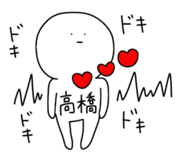 Takahashi's sticker.... sticker #14207176