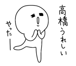 Takahashi's sticker.... sticker #14207178