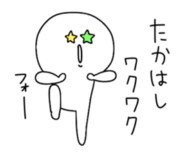 Takahashi's sticker.... sticker #14207179