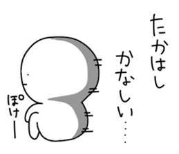 Takahashi's sticker.... sticker #14207180