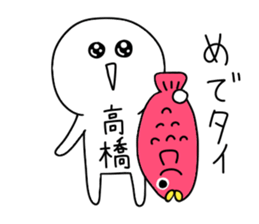 Takahashi's sticker.... sticker #14207182