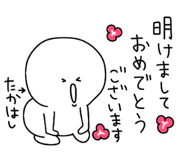 Takahashi's sticker.... sticker #14207185