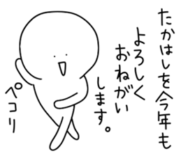 Takahashi's sticker.... sticker #14207186