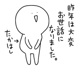 Takahashi's sticker.... sticker #14207187