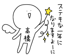 Takahashi's sticker.... sticker #14207188