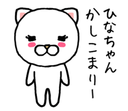 Hinachan cat sticker #14207495