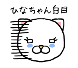 Hinachan cat sticker #14207507