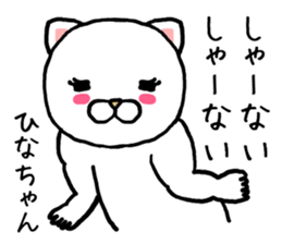 Hinachan cat sticker #14207511