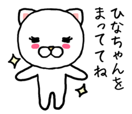 Hinachan cat sticker #14207518