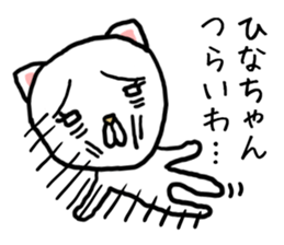 Hinachan cat sticker #14207521