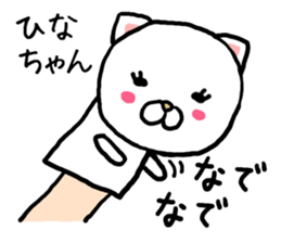 Hinachan cat sticker #14207531