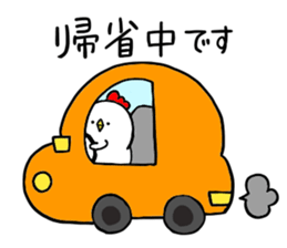 Mr. NIWA of chicken (New Year's season) sticker #14207542