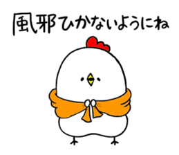 Mr. NIWA of chicken (New Year's season) sticker #14207544