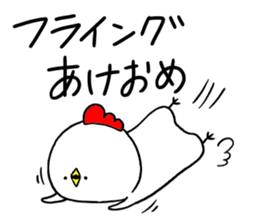 Mr. NIWA of chicken (New Year's season) sticker #14207548