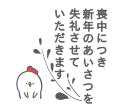 Mr. NIWA of chicken (New Year's season) sticker #14207558