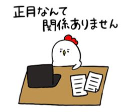 Mr. NIWA of chicken (New Year's season) sticker #14207561