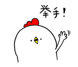 Mr. NIWA of chicken (New Year's season) sticker #14207567