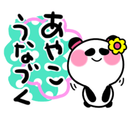 ayako's sticker1 sticker #14207670