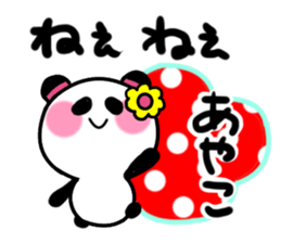 ayako's sticker1 sticker #14207673