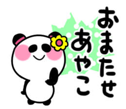 ayako's sticker1 sticker #14207676