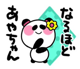 ayako's sticker1 sticker #14207678