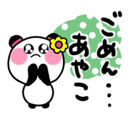 ayako's sticker1 sticker #14207680