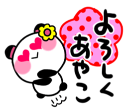 ayako's sticker1 sticker #14207682