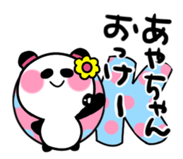 ayako's sticker1 sticker #14207683