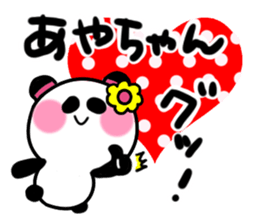 ayako's sticker1 sticker #14207684