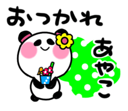 ayako's sticker1 sticker #14207686