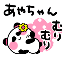 ayako's sticker1 sticker #14207688