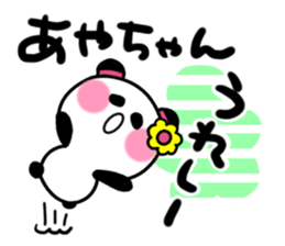 ayako's sticker1 sticker #14207689