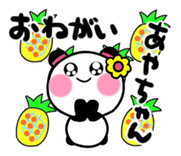 ayako's sticker1 sticker #14207691