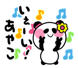 ayako's sticker1 sticker #14207696