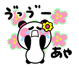 ayako's sticker1 sticker #14207698