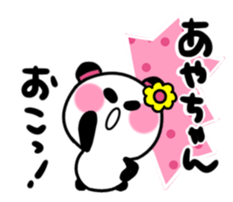 ayako's sticker1 sticker #14207701