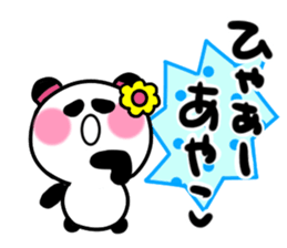 ayako's sticker1 sticker #14207702