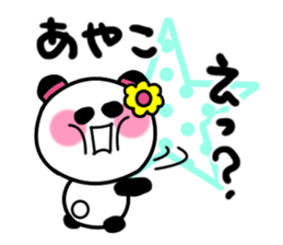 ayako's sticker1 sticker #14207706