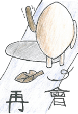 cjjhs 9-3:A variety of things sticker #14207813