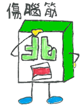 cjjhs 9-3:A variety of things sticker #14207826