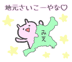 Mie Prefecture bunny vol.2.1 sticker #14207861